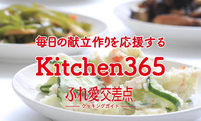 kitchen365