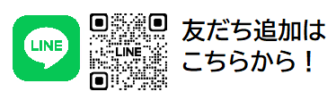 友だち追加