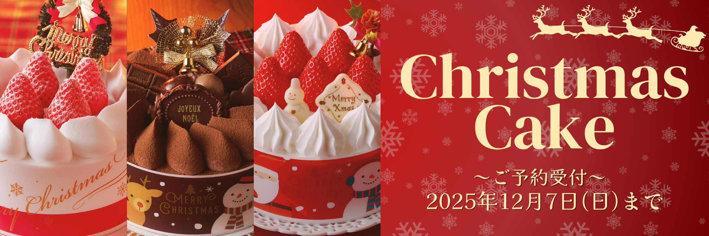 クリスマス
